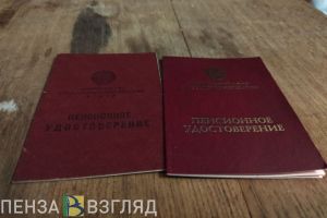 Пензячкам назвали два основания для досрочного оформления пенсии в 50 лет