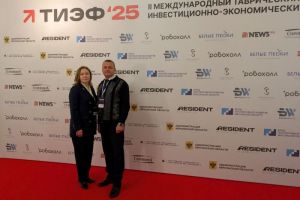 Пензенская делегация участвует в Таврическом инвестиционно-экономическом форуме