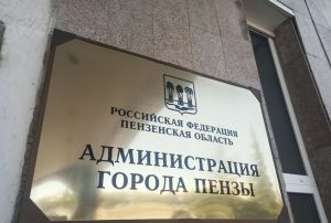 Обыск в администрации, пожар на Окружной, рост числа острых кишечных инфекций: новости Пензы и области за 5 декабря