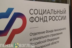 Пензенцам рассказали, кто с декабря может подать заявление на перерасчет пенсии