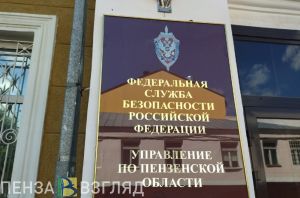 Житель Пензенской области подозревается в финансировании экстремизма