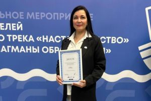 Педагог из Пензы стала победителем конкурса «Флагманы образования»