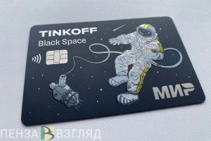 Для жителей Пензенской области ограничат количество банковских карт