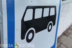 В пензенской Заре автобусы большой вместимости запустят 5 января