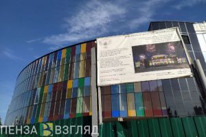 Пензенский цирк может быть достроен к концу 2027 года