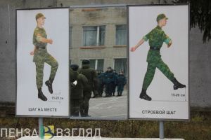 Пензенцам рассказали, как пройдет первый в России круглогодичный призыв