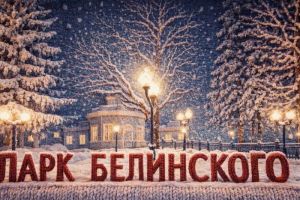 Мельниченко показал, как выглядит Пенза в новом тренде — «Вязаные города России»