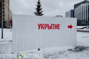 Губернатор Мельниченко объявил о «Беспилотной опасности» в Пензенской области