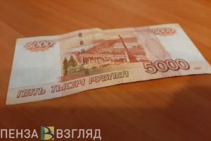«Золотые» юбиляры в Пензенской области могут получить выплату 5 тысяч рублей