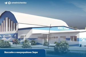 Олег Мельниченко показал эскизы спортивных объектов, которые появятся в Пензе