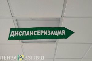 868 участников СВО прошли диспансеризацию в Пензенской области в 2025 году