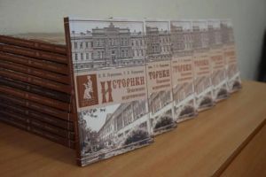 В Пензе прошла презентация словаря о выдающихся историках педагогического вуза