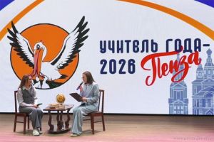В Пензе 5 марта выберут учителя года