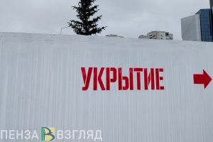 Ракетная опасность, травмпункт закрыли, за ЖКУ будем платить по-новому — главные новости Пензенской области 28 февраля