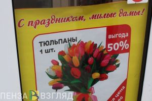 Пензенцев предупредили о мошеннических схемах к 8 Марта