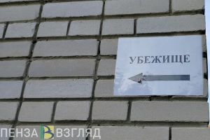 Пензенские школьники и родители узнали, что делать при «Ракетной опасности»