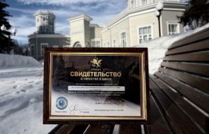 Пензенский планетарий включили в Ассоциацию музеев космонавтики