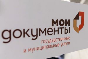 Опубликован график работы пензенских МФЦ в мартовские праздники