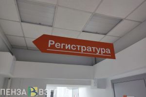 Пензенцам рассказали, как детские поликлиники будут работать в праздники