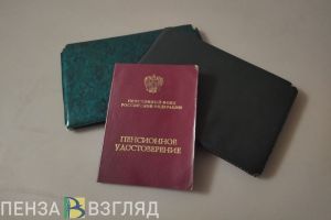 Ряд жителей Пензенской области сможет выйти на пенсию досрочно по новым правилам