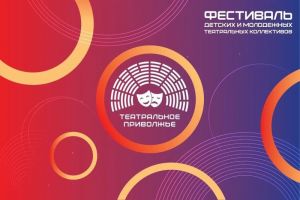 Пензенские театры вышли в финал фестиваля «Театральное Приволжье»