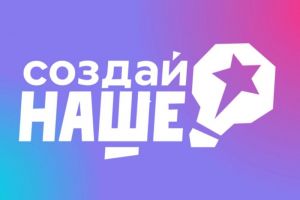Пензенские молодые предприниматели могут получить 1 миллион на развитие бизнеса