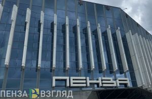 В Роспотребнадзор поступили многочисленные жалобы после концерта в ККЗ «Пенза»