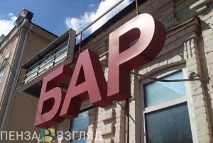 В Пензе задержали 35-летнего мужчину, устроившего дебош в баре