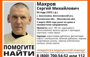 В Пензенской области ищут 53-летнего Сергея Махрова