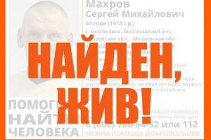Пропавший житель Бессоновского района найден живым