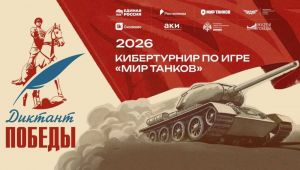 Играть, чтобы помнить: «Ростелеком» вместе с партнерами дал старт первому кибертурниру «Диктант Победы»