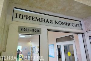 Пензенские абитуриенты узнали, как получить допбаллы к ЕГЭ при поступлении в вуз