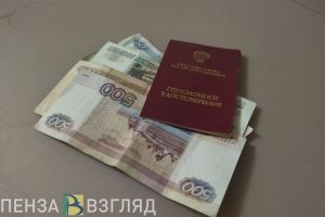 В Пензенской области с 1 апреля пенсии по гособеспечению увеличат на 6,8%