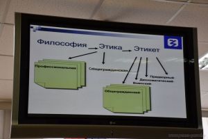 Пензенских чиновников обучили принципам делового этикета