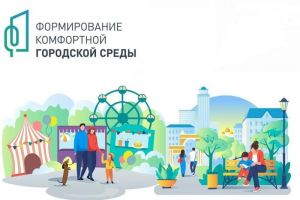 Пензенцы до 26 марта могут предложить локации для благоустройства на Госуслугах