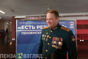 Артамошкин оценил работу по поддержке ветеранов СВО в Пензенской области
