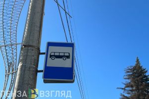 Опубликованы расписание и маршрут автобуса № 104 «г. Заречный – г. Пенза»