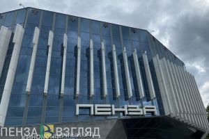 Роспотребнадзор готовит иск из-за жалоб на концерт певицы Славы в Пензе