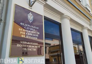 Пензенское УФСБ задержало подозреваемого в организации доставки наркотиков