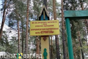 Стоимость путевок в детские лагеря, рост цен на бензин и найденные девочки-подростки — новости Пензы и области за 24 марта