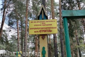 Стала известна стоимость путевок в детские лагеря Пензенской области