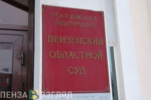 В Пензе приговорен к реальному тюремному сроку организатор незаконной миграции