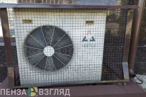 Жителей Пензенской области предупредили о штрафах за установку кондиционера