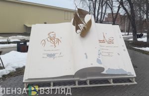 В сквере им. Островского в Сердобске арт-объект нуждается в ремонте