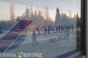 Ограничения для воздушных судов введены в Пензенской области по плану «Ковер»