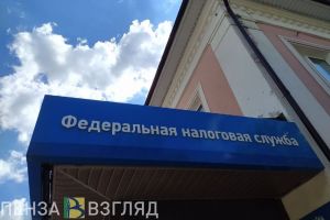 Пензенское УФНС опровергло слухи о массовой блокировке счетов физических лиц