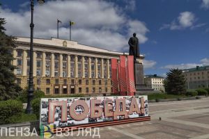 В Пензе обсудили праздничное оформление улиц к 9 Мая