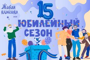 Названы победители регионального этапа конкурса «Живая классика» в Пензе