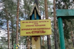 На летний отдых детей в Пензе выделили более 194 млн рублей