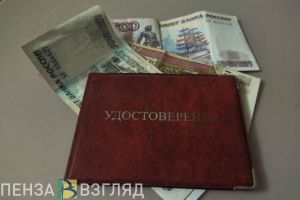 Жителям Пензенской области майские пенсии выплатят досрочно в апреле